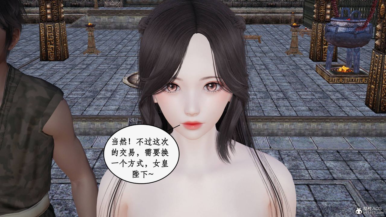 [3D]神州仙女录第21话