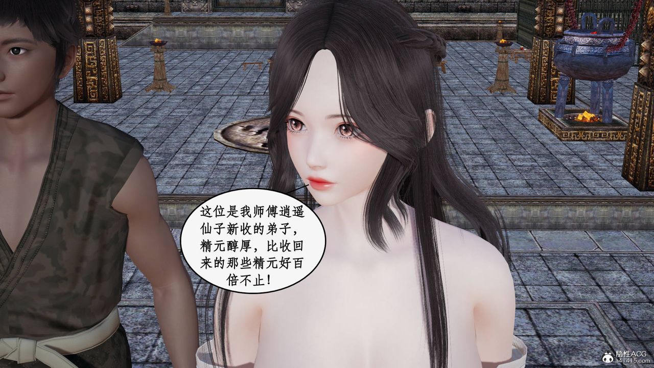 [3D]神州仙女錄第21話