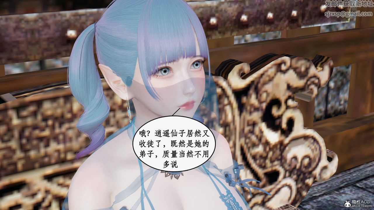 [3D]神州仙女錄第21話