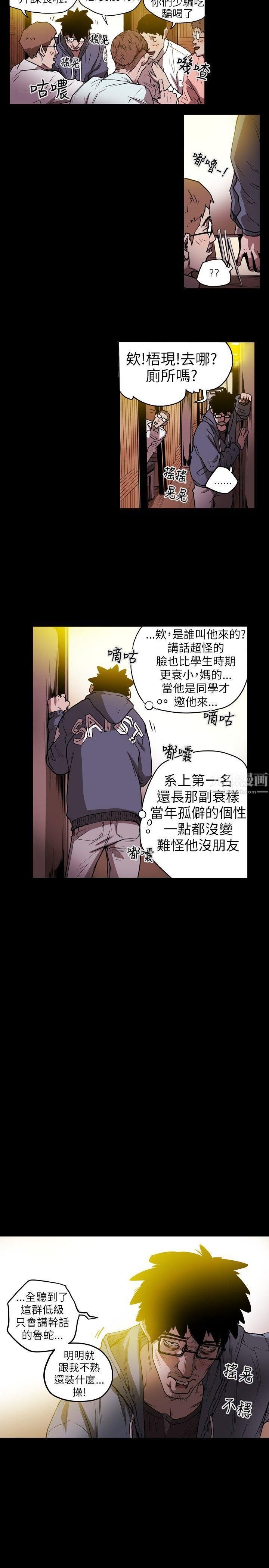 Honeytrap甜蜜陷阱第10話