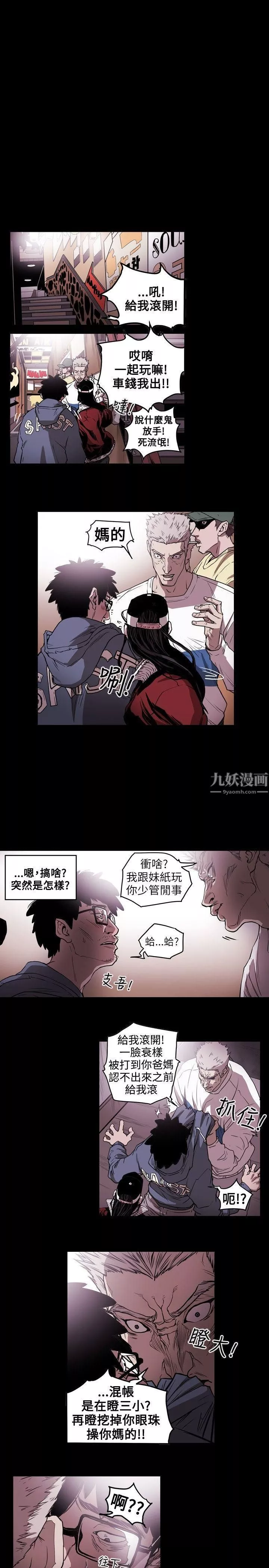 Honeytrap甜蜜陷阱-第10话 - 图片 12