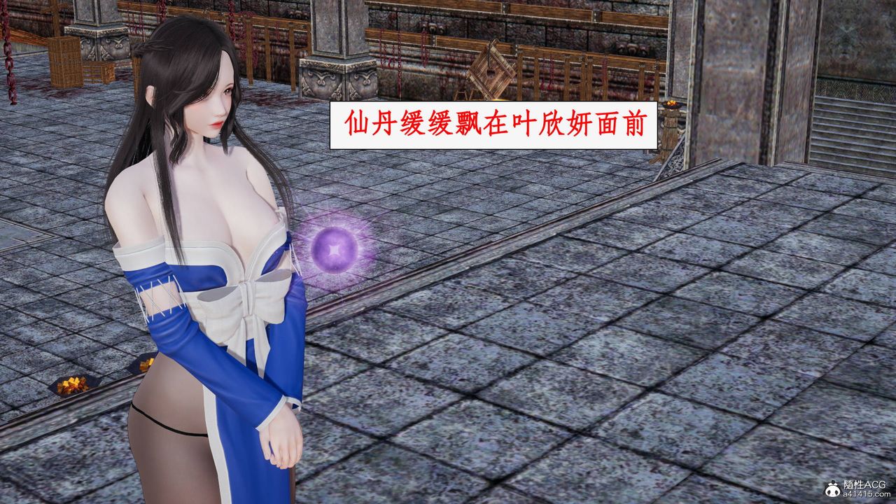 [3D]神州仙女录第21话