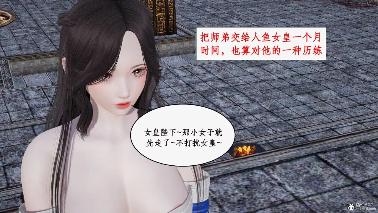 [3D]神州仙女录-第21话 - 图片 26