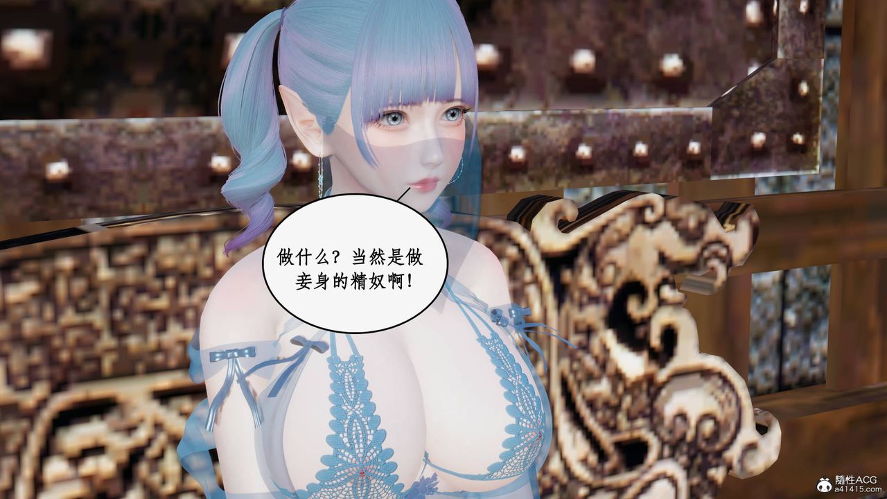 [3D]神州仙女录第21话