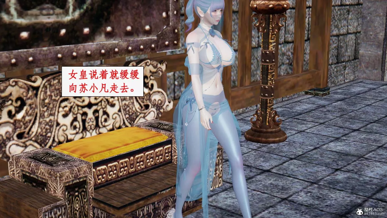 [3D]神州仙女录-第21话 - 图片 30