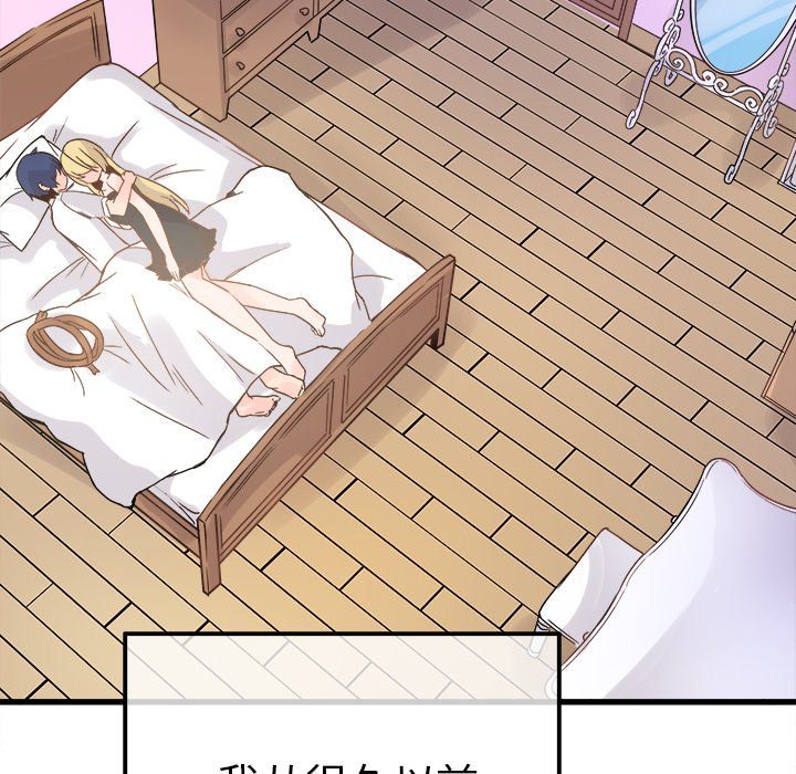 执着于他第10话