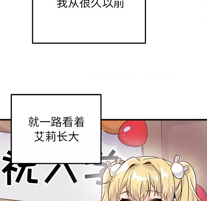 執著於他第10話