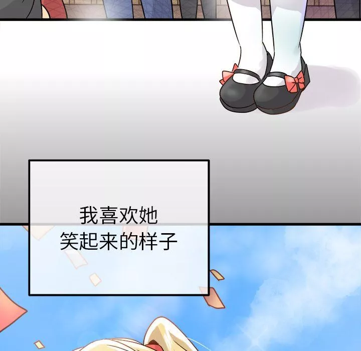 执着于他-第10话 - 图片 47