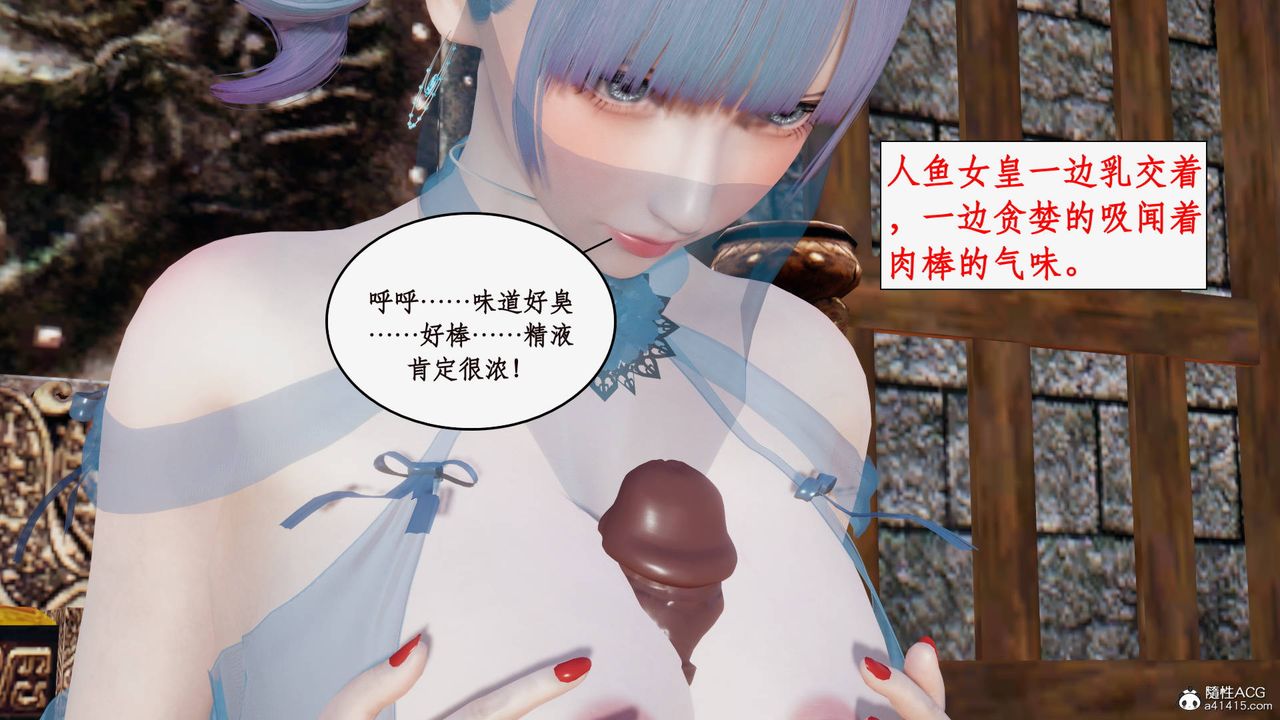 [3D]神州仙女录第21话