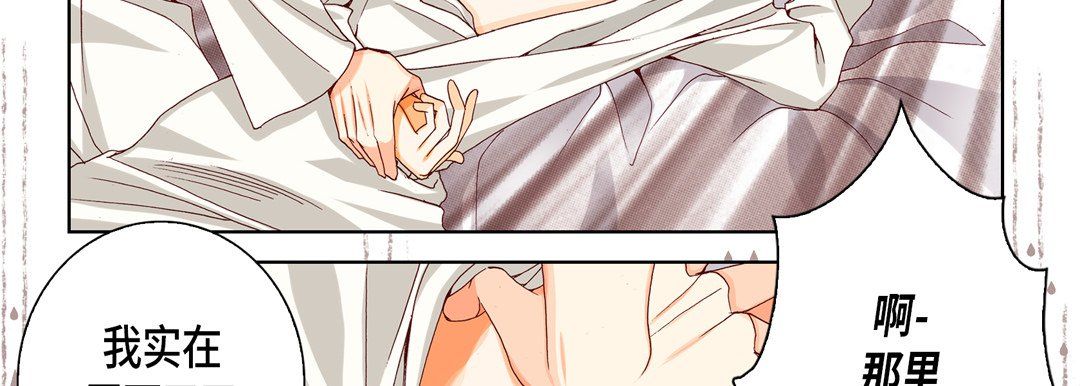 完美无缺的虏获第18话