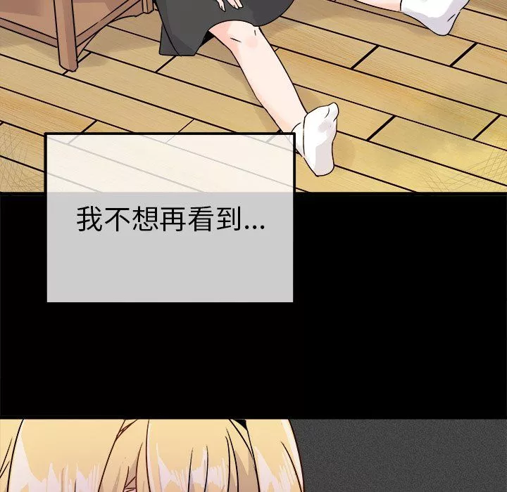 執著於他第10話