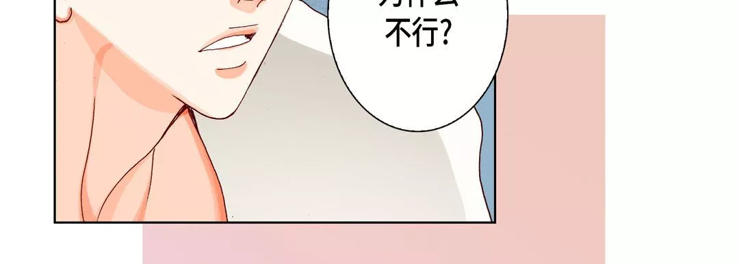 完美無缺的虜獲第18話