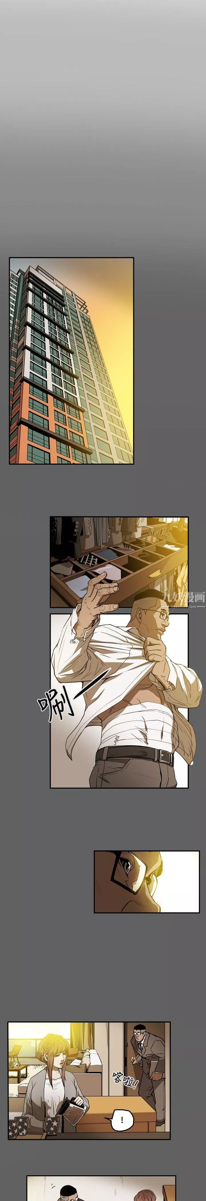 Honeytrap甜蜜陷阱-第11话 - 图片 13