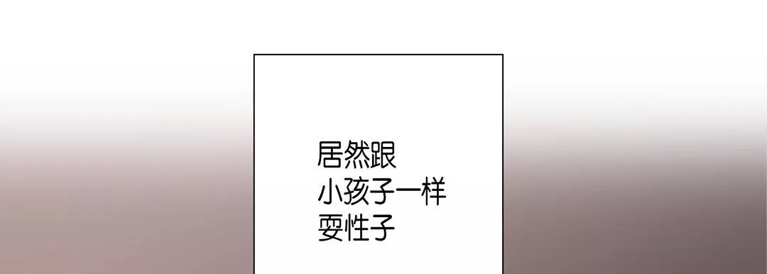 完美無缺的虜獲第18話
