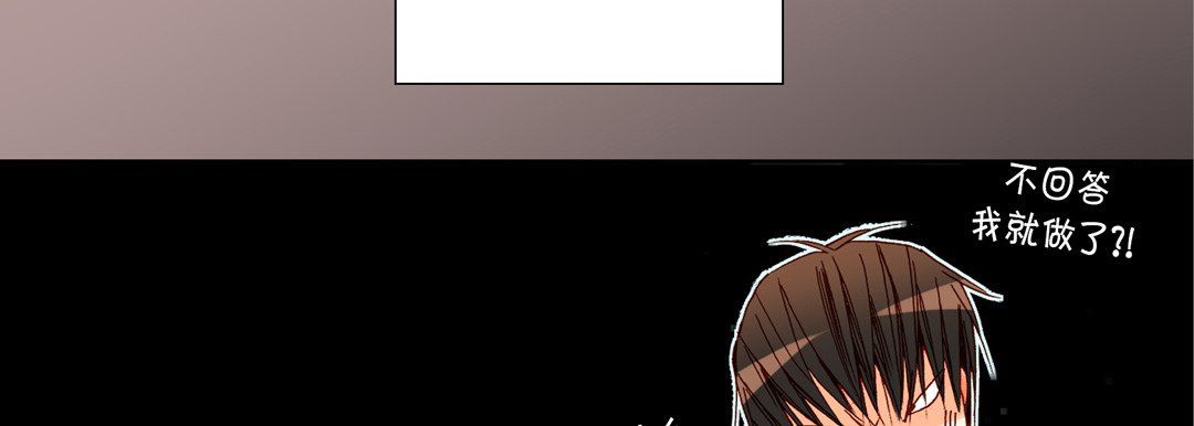 完美无缺的虏获第18话