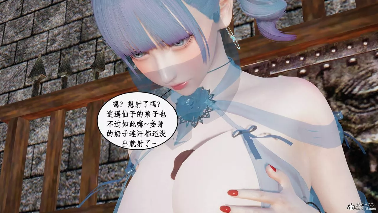 [3D]神州仙女录-第21话 - 图片 48