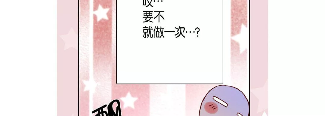 完美無缺的虜獲第18話