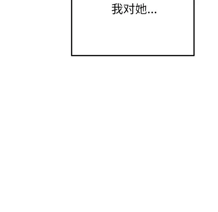 執著於他第10話