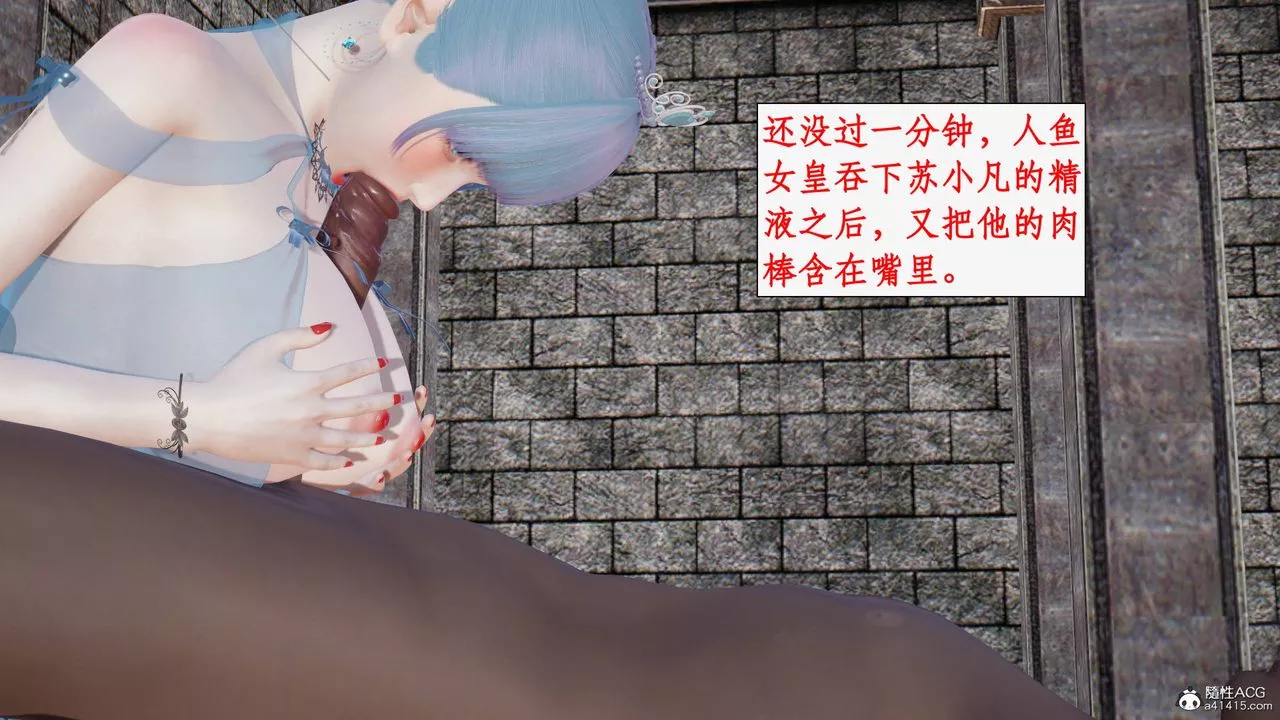 [3D]神州仙女录-第21话 - 图片 56
