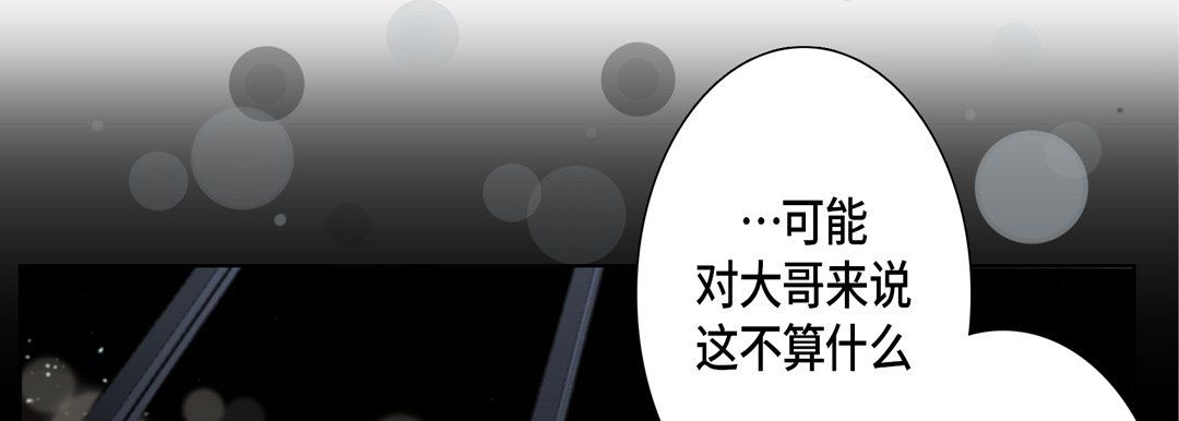 完美无缺的虏获第18话