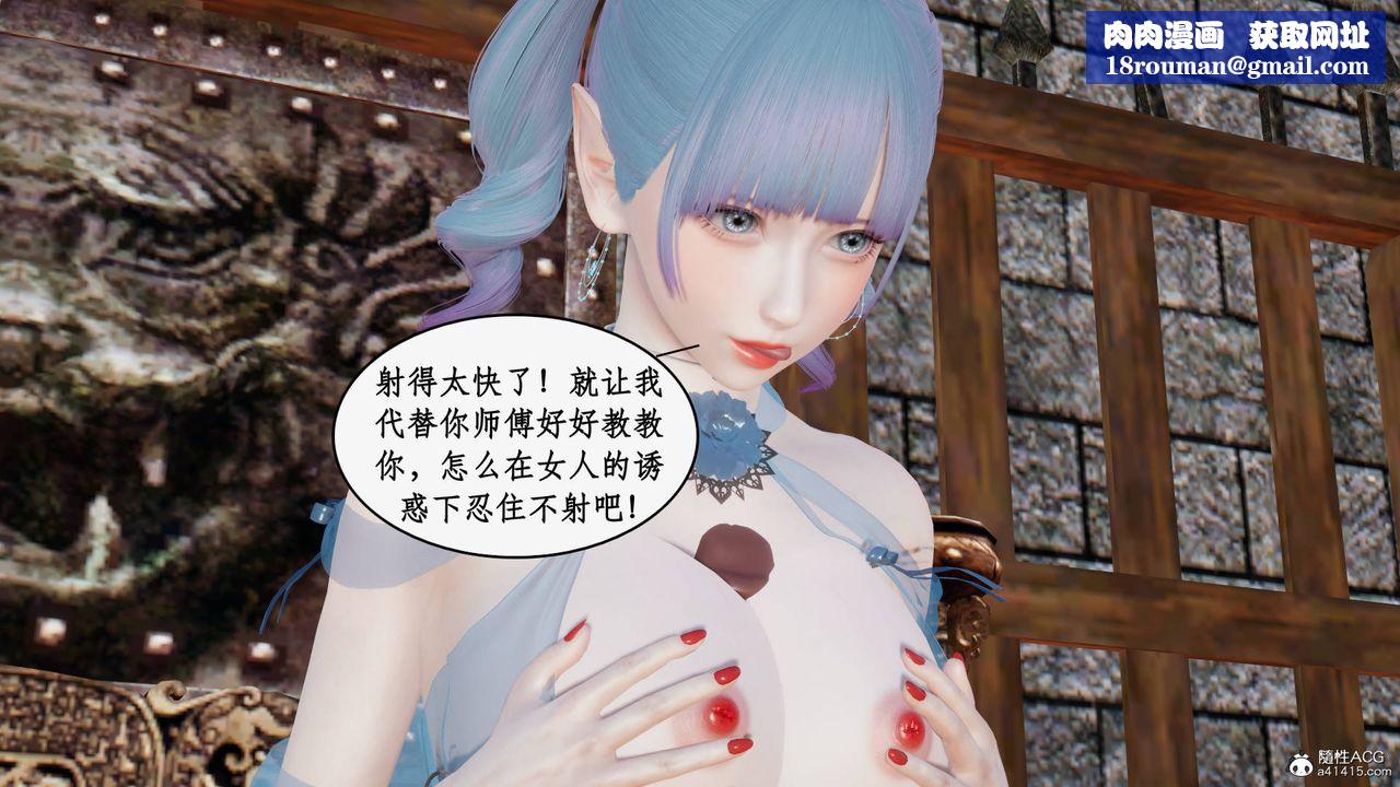 [3D]神州仙女录第22话