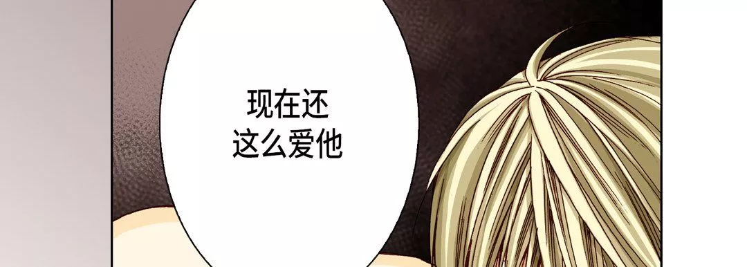 完美無缺的虜獲第18話