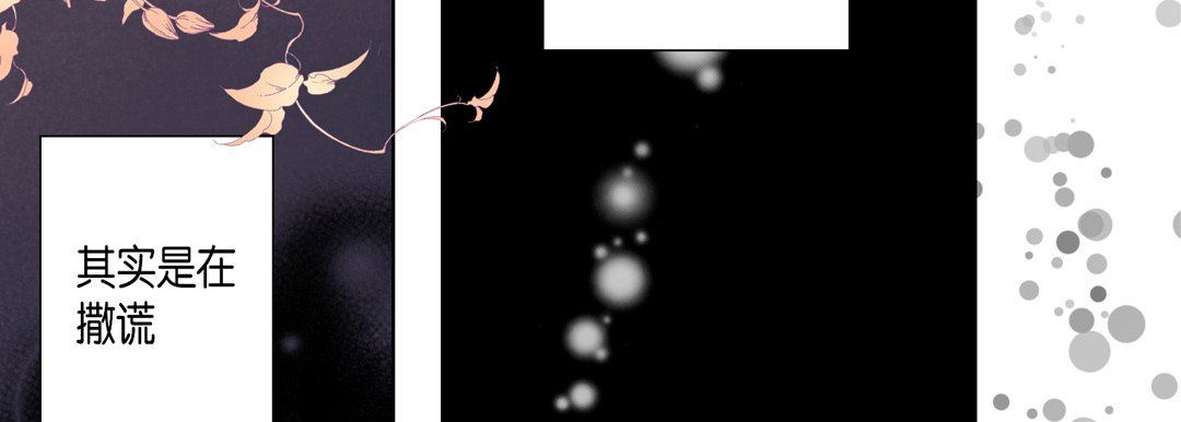 完美无缺的虏获第18话