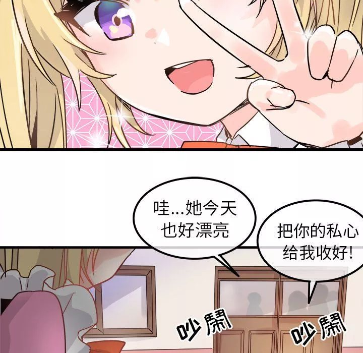 執著於他第10話