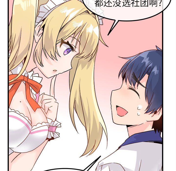 执着于他第10话