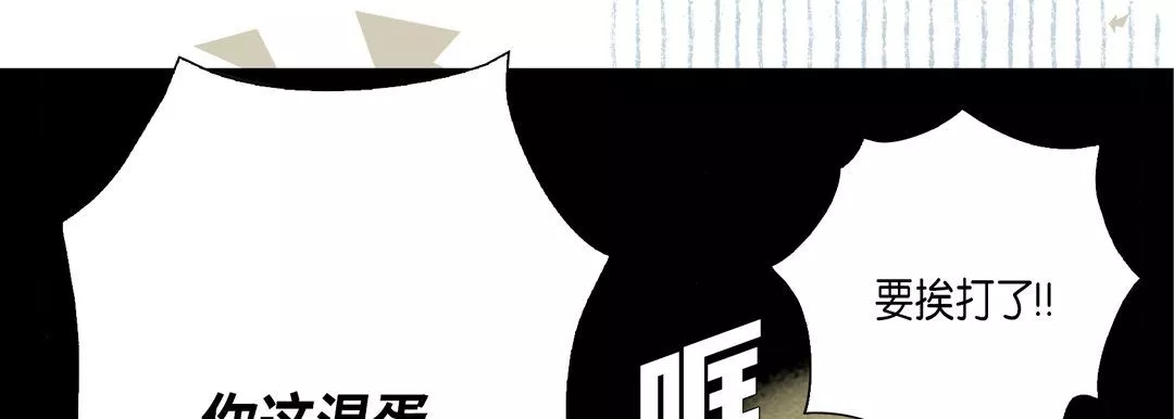 完美無缺的虜獲第18話