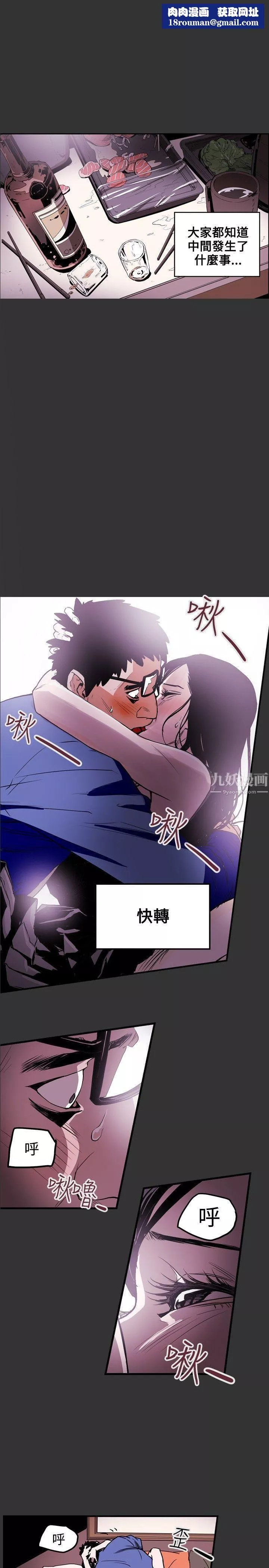 Honeytrap甜蜜陷阱第13話