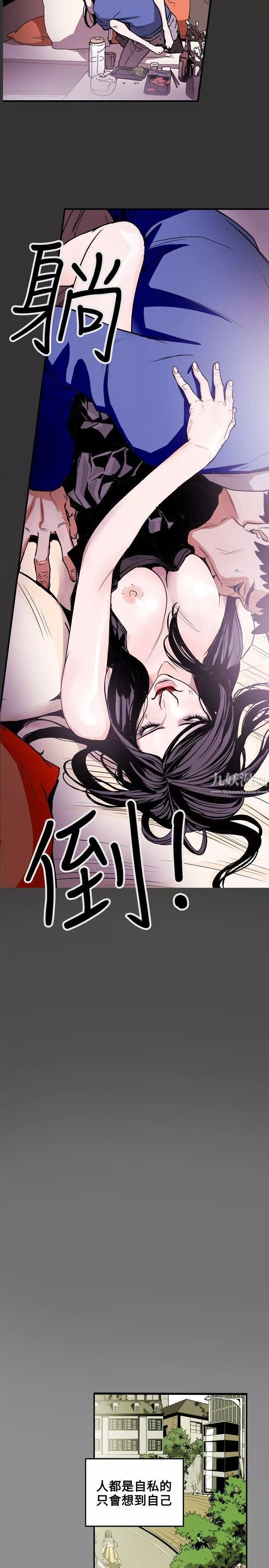 Honeytrap甜蜜陷阱第13話