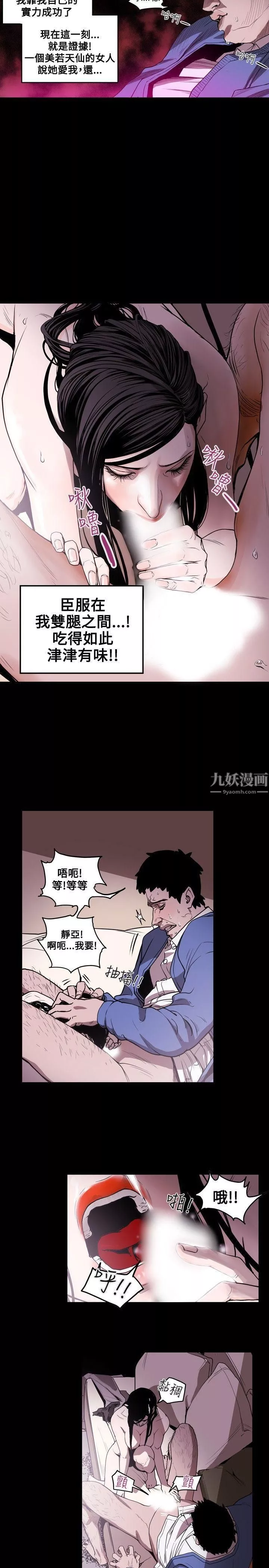 Honeytrap甜蜜陷阱-第13话 - 图片 4