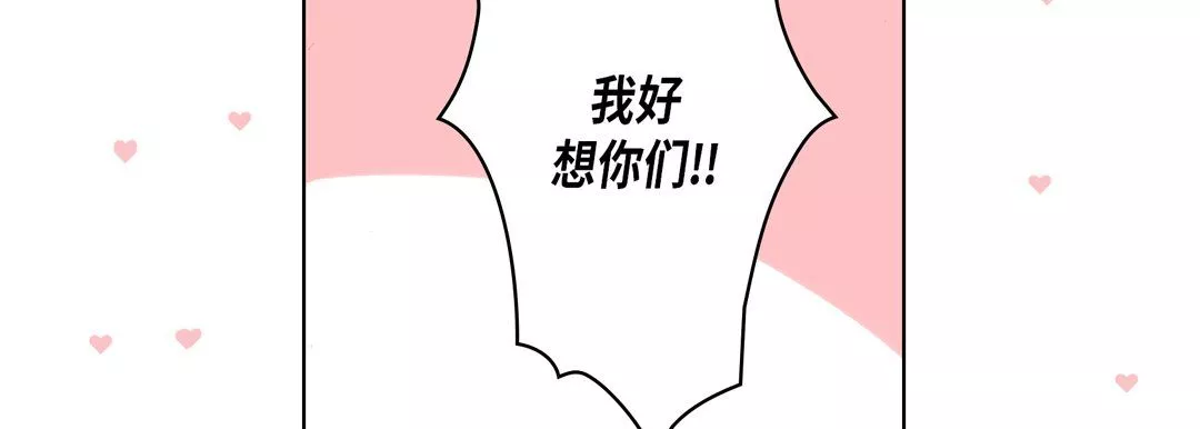 完美無缺的虜獲第18話