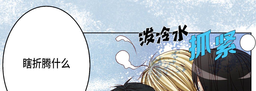 完美無缺的虜獲第18話