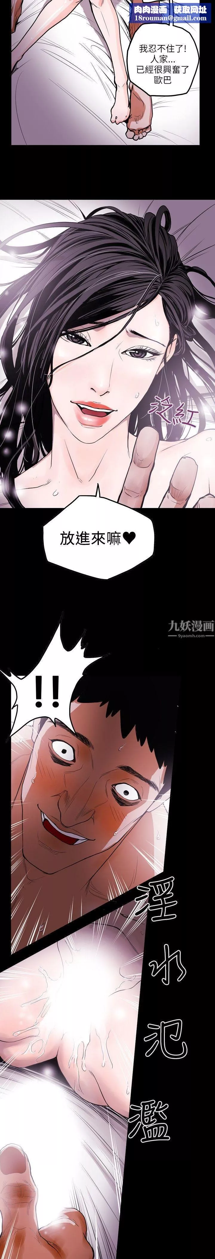 Honeytrap甜蜜陷阱第13話