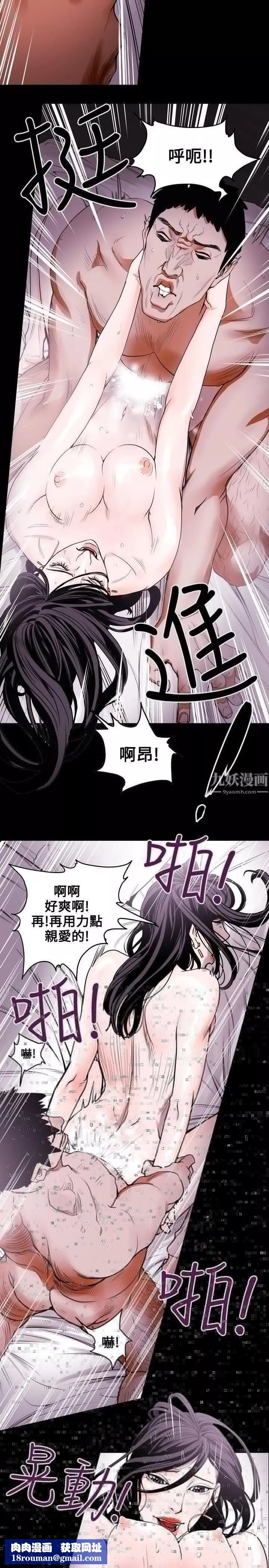 Honeytrap甜蜜陷阱第13話