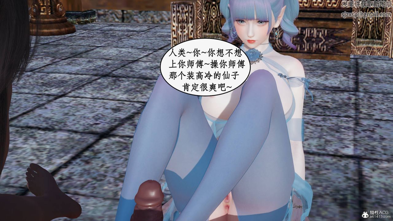 [3D]神州仙女录第22话