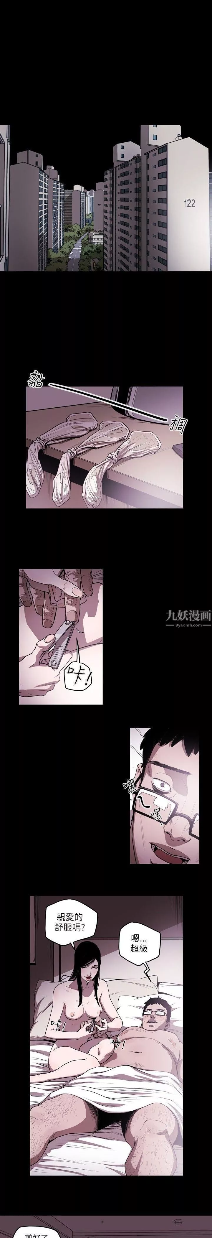Honeytrap甜蜜陷阱第13話