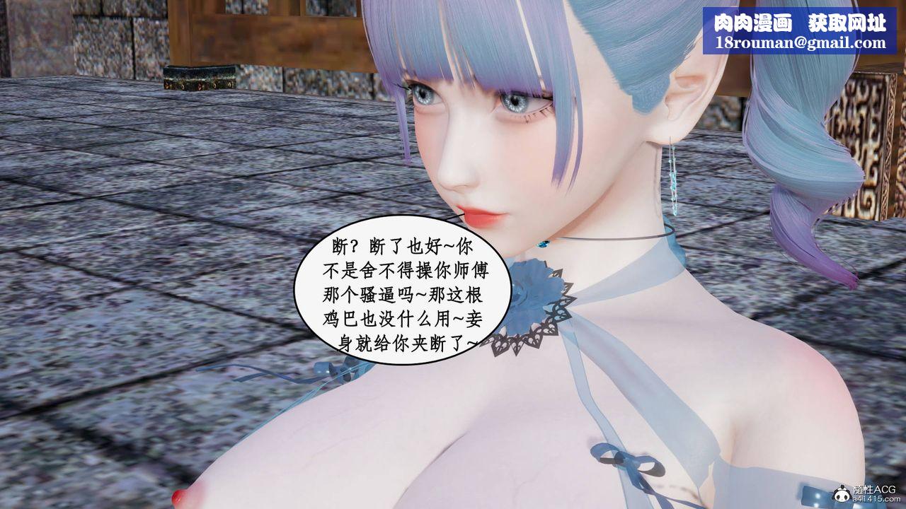 [3D]神州仙女录第22话