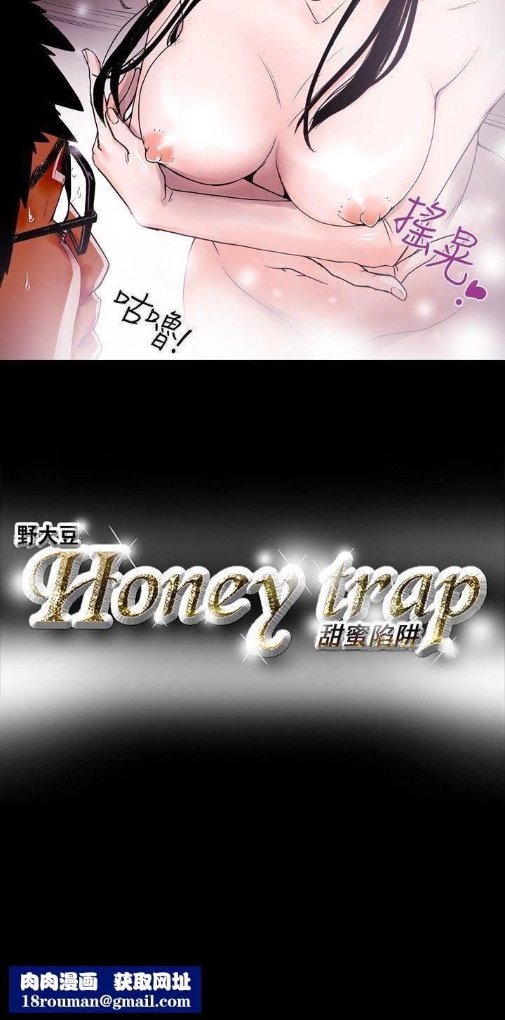 Honeytrap甜蜜陷阱第13话