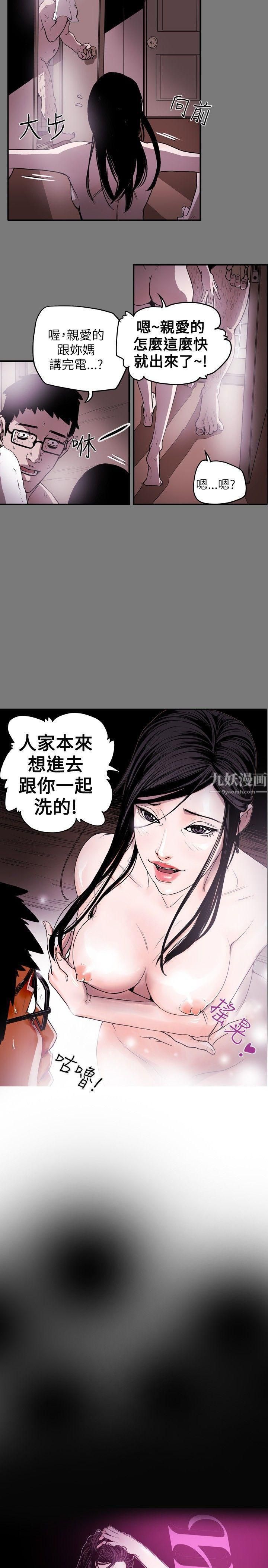 Honeytrap甜蜜陷阱第14話