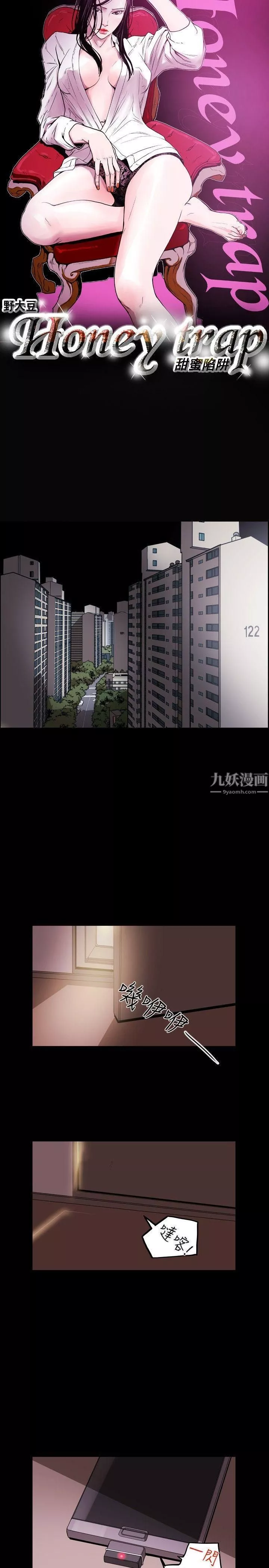 Honeytrap甜蜜陷阱-第14话 - 图片 3