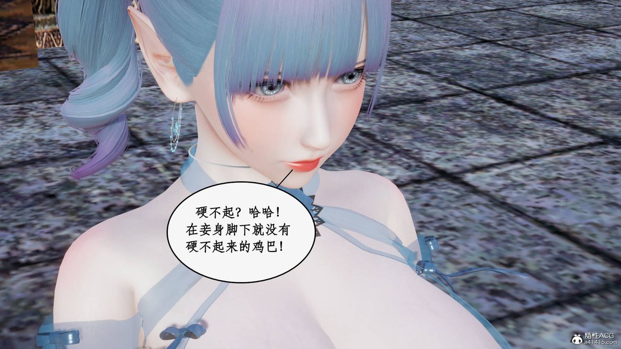 [3D]神州仙女录第22话