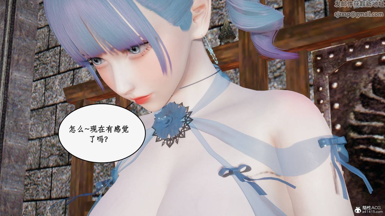 [3D]神州仙女录第22话