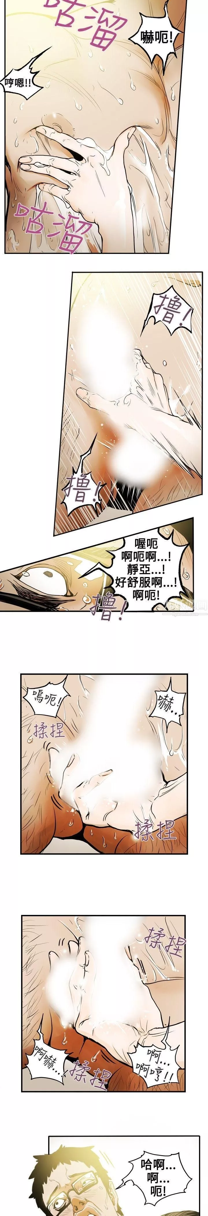 Honeytrap甜蜜陷阱第14話