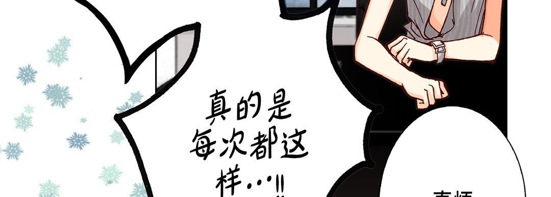 完美无缺的虏获第18话