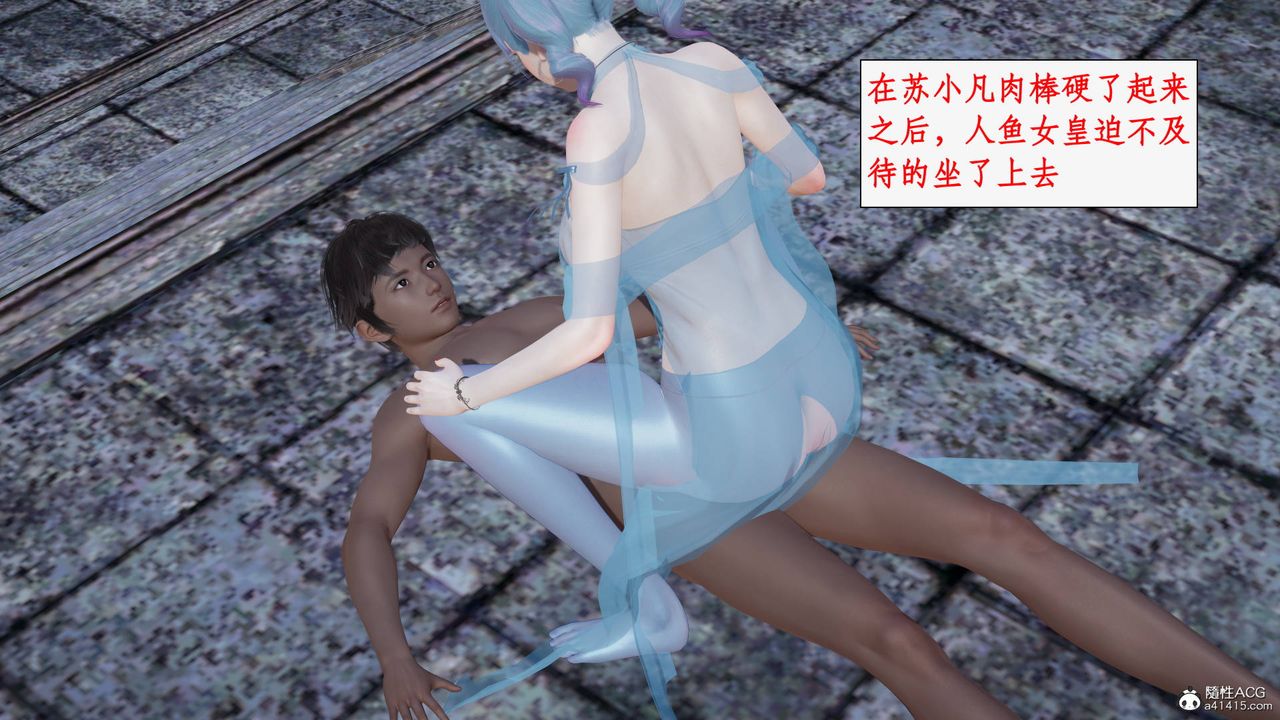 [3D]神州仙女录第22话