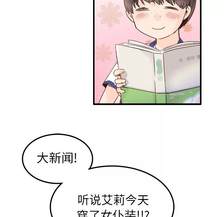 執著於他第11話