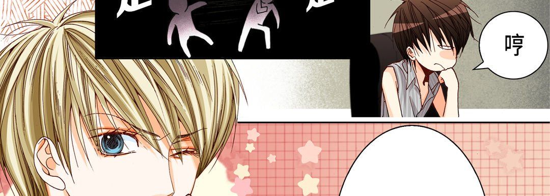 完美无缺的虏获第18话